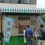 はせくら茶屋 - 