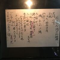 花邑 - 