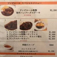 ブラッスリー ドンピエール - 