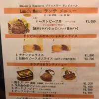ブラッスリー ドンピエール - 