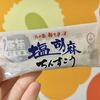 御菓子御殿  読谷本店