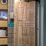 ねぎ焼やまもと - 