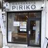 PIRIKO