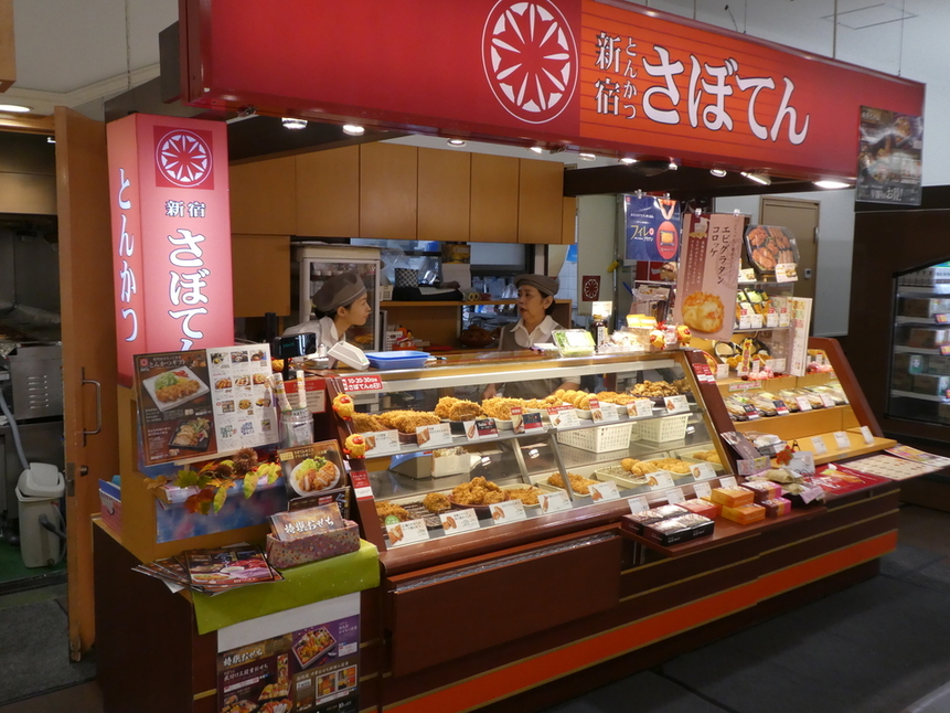 デリカメニュー｜とんかつ新宿さぼてん
