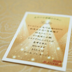 トゥ・ラ・ジョア - メニュー☆