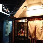 ステラ - 店舗外観