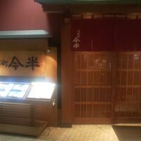 人形町今半 新宿第一生命ビル店 - 店頭