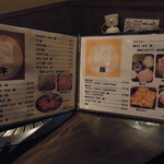 焼肉ＤＩＮＩＮＧ牛若 - 【2012.03.　初訪】　メニュー①