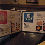 焼肉ＤＩＮＩＮＧ牛若 - 【2012.03.　初訪】　メニュー③