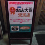 焼肉ＤＩＮＩＮＧ牛若 - 【2012.03.　初訪】　相模原お店大賞受賞店