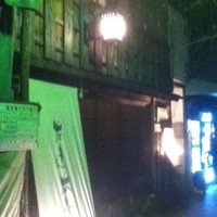 温石 左近太郎 本店 - 