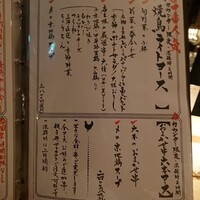 虎ノ門 焼鳥國よし - 