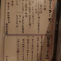 虎ノ門 焼鳥國よし - 