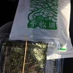 道の駅 千枚田ポケットパーク - 