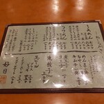 麺汁食膳 好日 - 