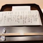 西麻布 いちの - 