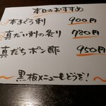 海豚 - メニュー