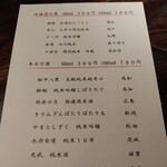 海豚 - メニュー