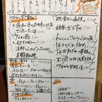 旬ものと日本酒 とみ笑 - 外メニュー