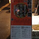 貴家。 - お店の入口にある立て看板です。（2019.12 byジプシーくん）