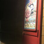 松屋 - 