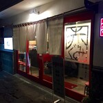 ラーメン　赤組 - 