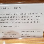 中華そば 西川 - 