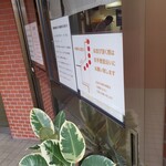 中華そば 西川 - 