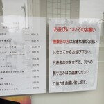 中華そば 西川 - 