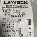 LAWSON - 時間によってですが‥‥半額商品、一杯です！