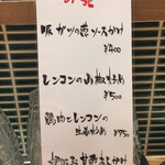 かつぎや - 季節の食材を使った料理が復活！　旬の味覚シリーズです