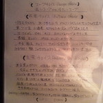 セ'ラヴィー!ナガノ - 2011.12.16メニューです。