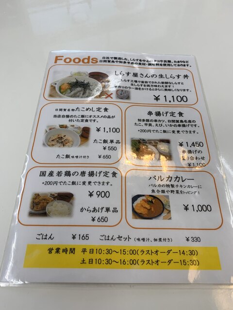 素材のチカラと味付けの工夫と By 川井 潤 Barca バルカ 南知多町その他 定食 食堂 食べログ