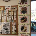 みうらうどん - 