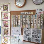 みうらうどん - 