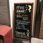 ナガタ店 - 2019.12.10