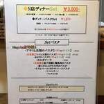 ナガタ店 - 2019.12.10