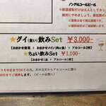 ナガタ店 - 2019.12.10