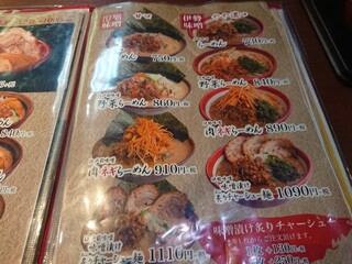 蔵出し味噌 麺場 田所商店 - 