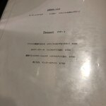 キュイジーヌR - 