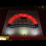 ジャッキー ステーキハウス - 