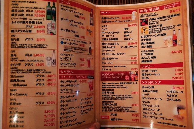メニュー写真 串かつ 前田製作所 太田 串揚げ 串かつ 食べログ メニュー写真 串かつ 前田製作所 太田 串揚げ 串かつ 食べログ