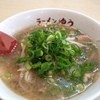 ラーメン ゆう