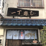 Icchou Zushi - 