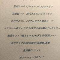 米沢牛上杉 銀座本店 - 