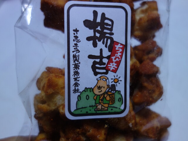 関宿城博物館 ミュージアムショップ 川間 その他 食べログ