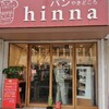 パンやきどころ hinna