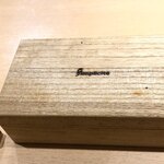 サンプリシテ - 玉手箱