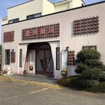 勝沼飯店 - 店舗外観