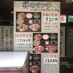 和風串揚げ 禅 - 外のメニュー！